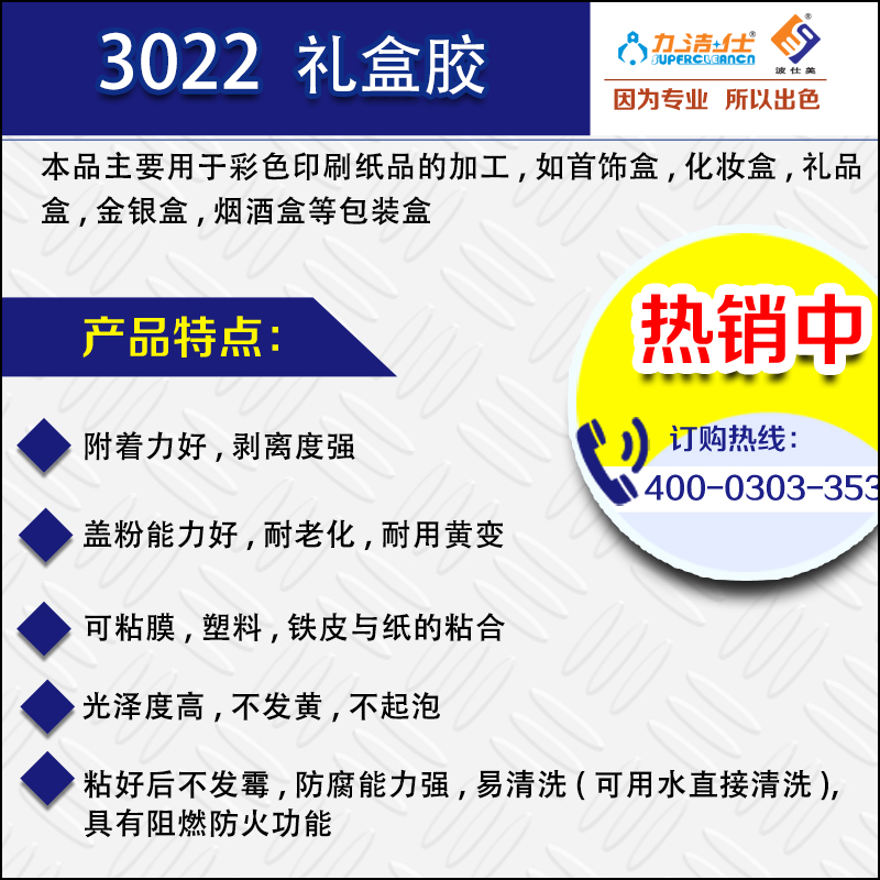 3022-禮盒膠-3副本.jpg 3022-禮盒膠-3副本.jpg